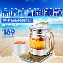 養(yǎng)生之道，盡在壺中 簡(jiǎn)潔大氣多功能養(yǎng)生壺直通車主圖設(shè)計(jì)理念