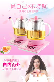 唯美簡(jiǎn)約 粉色養(yǎng)生壺詳情頁設(shè)計(jì)解析